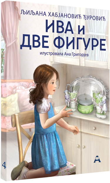 Света Петка - књига за децу